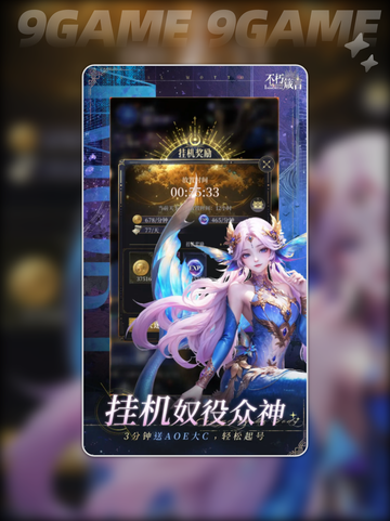🔥不朽箴言公测消息曝光！⏰开服时间大揭秘✨截图5
