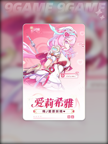 ✨妖精爱莉希雅玩法大揭秘！🔥截图2