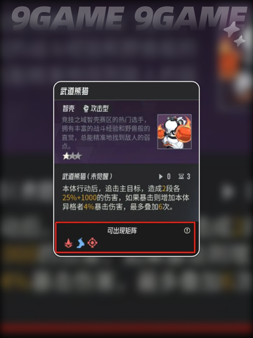 🔥伊瑟新手必看！超全玩法攻略✨截图5