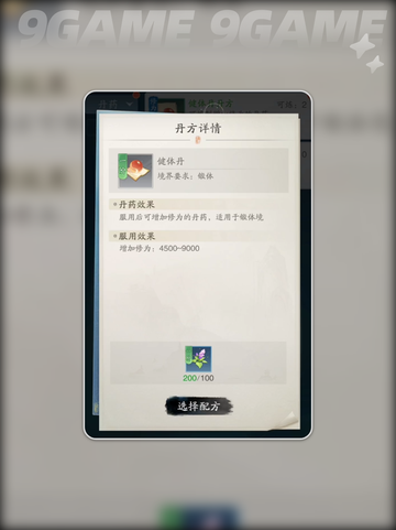🔥踏风行女帝通关秘籍✨助你轻松制胜！截图5