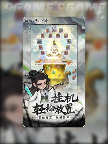 🔥神器传说新手升级秘籍✨截图2