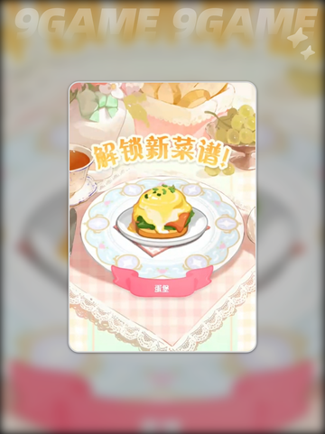 🍳花花与幕间剧蛋堡做法大公开！🌟超简单烹饪攻略来啦～截图5