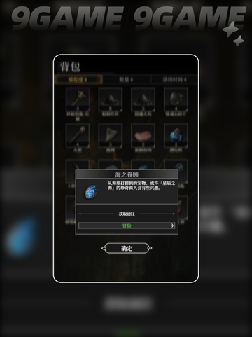地下城堡4💡流浪商人交易机制🔥超全攻略来啦！截图5