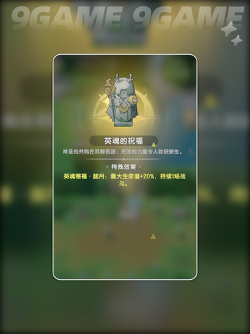 杖剑传说石碑遗迹2玩法🔥超详细攻略💡截图5