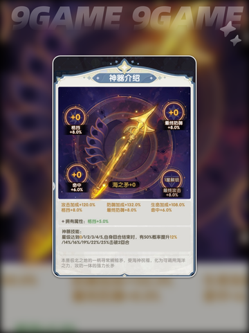 🔥斗罗大陆神器TOP榜！2025必用神器推荐✨截图5