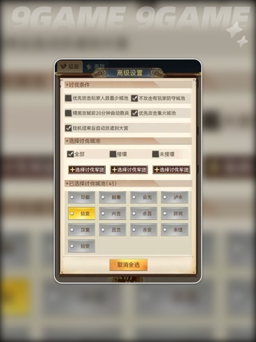 🔥三国问鼎山河手游值得玩吗？🎉截图4