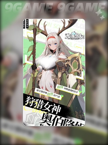 龙魂旅人女角色都有哪些介绍截图3