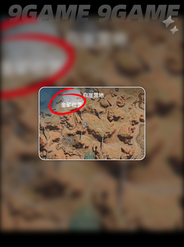 💎七日世界金矿在哪？稀有矿石分布大揭秘🔥截图3