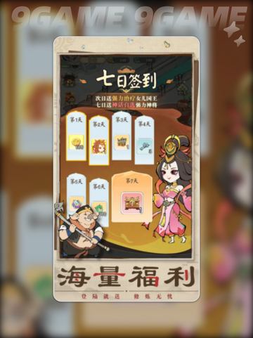 🌌游天寻径玩法大揭秘✨截图4