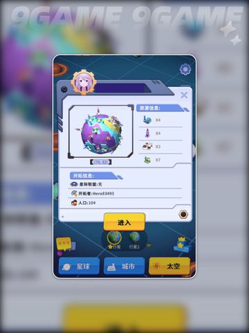 ✨小小星系公测时间曝光！🚀截图4