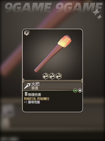 🔥为了吾王武器神选攻略💥截图3