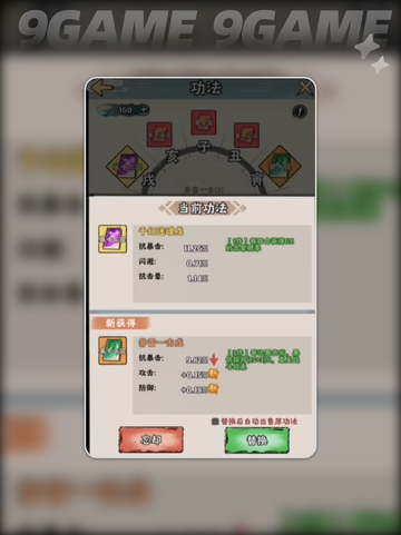🔥神器传说绝世功法大揭秘！✨截图4