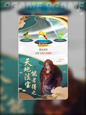 🎮奇遇西行公测引爆上线！🔥截图4