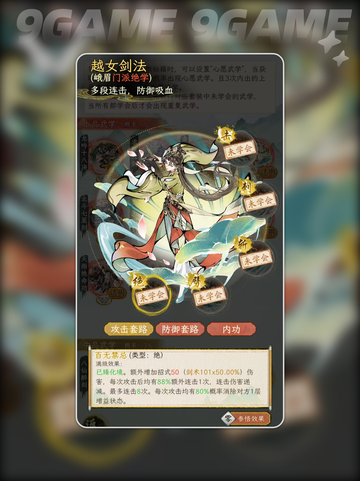🔥华夏千秋流派全解析！玩法推荐来啦✨截图3