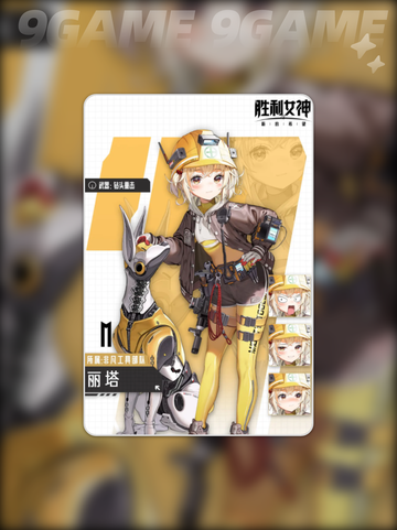 🔥胜利女神竞技场角色排行榜来啦！✨截图4