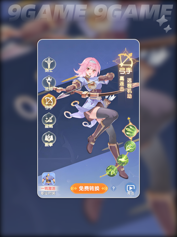 🔥仙境传说破晓最强职业推荐✨截图4