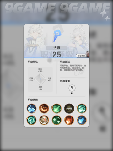 🔥杖剑传说是什么题材游戏？是放置类吗？✨截图4