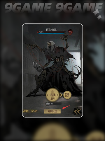 💥神探诡事录新手组队秘籍！🔥截图6