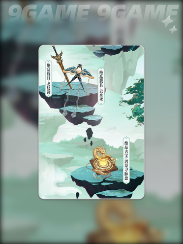 踏风行测评玩法分析分享截图3