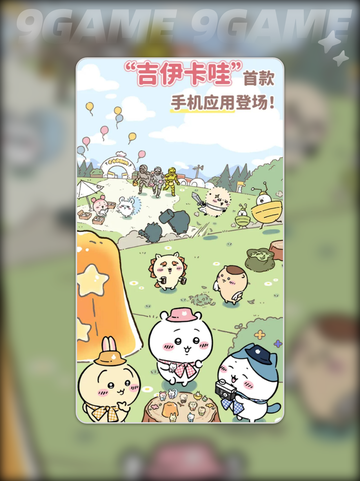 口袋吉伊卡月卡设定介绍介绍截图3