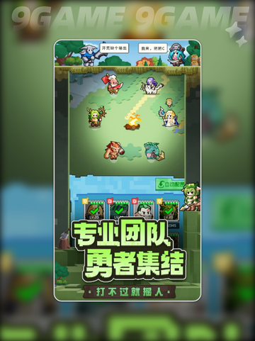 大梦勇士公测时间分享截图3