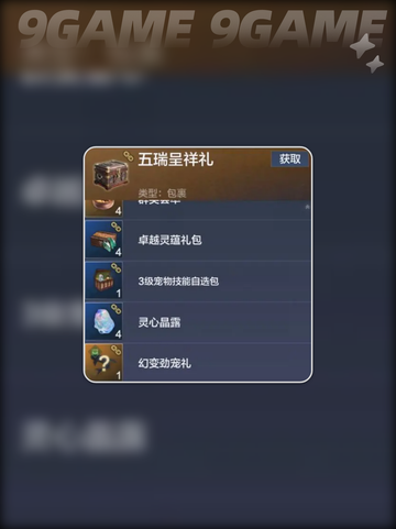 妄想山海端午节活动介绍分享截图5
