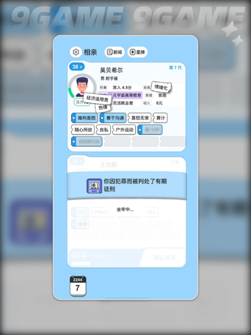纸上谈亲折相思成就如何达成介绍截图5