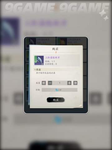 踏风行玄宝阁玩法介绍分享截图5
