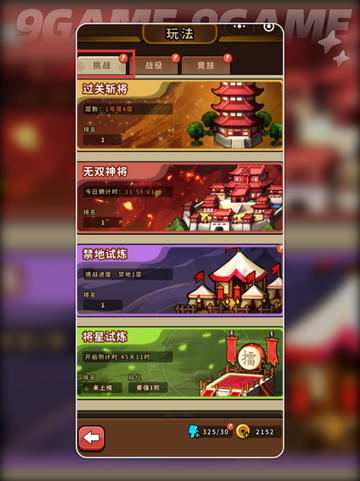 🔥帝国史诗挑战全攻略✨截图2