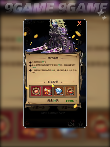 🔥远征传说氪金真相💥这些点必看！截图6