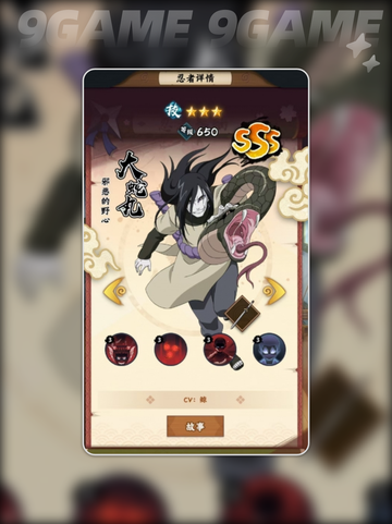 🔥我爱罗强势回归！木叶高手手游解析✨截图7