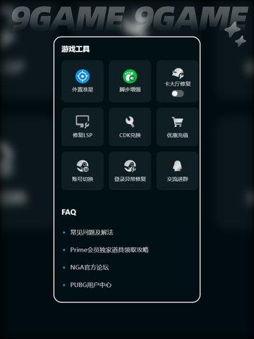 pubg人多的时候掉帧是什么原因介绍截图4