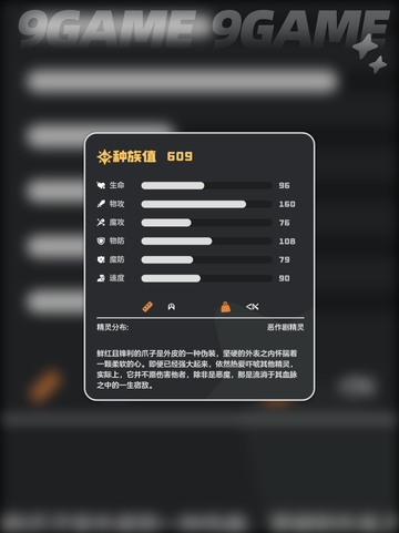 洛克王国世界乌拉塔种族值分享介绍截图3