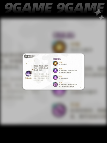 🔥不良人破局：陆林轩技能全面解析！💥截图5