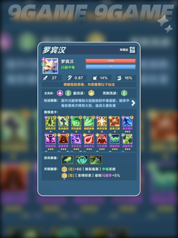 口袋斗蛐蛐T0角色有哪些分享截图5