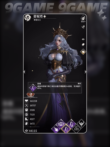 🔥蕾妮塔强度炸裂💥截图4