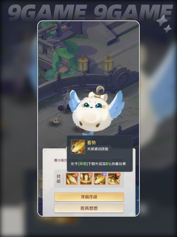 🔥灵兽大冒险开局宠物怎么选？新人玩家必看攻略！✨截图4