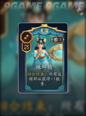 🔥代号妖鬼核心卡曝光！💥截图3