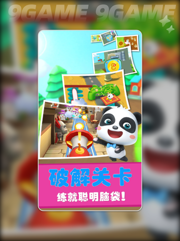 2025年耐玩亲子游戏推荐排行截图3