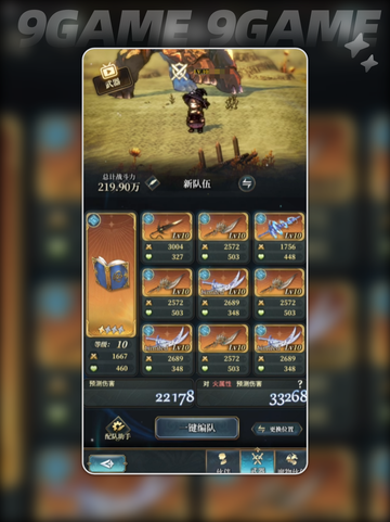 风之痕迹搬砖秘籍💸速冲！截图2