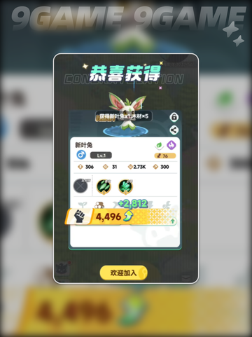 🔥库比属性克制全攻略！曙光重临轻松制霸✨截图3