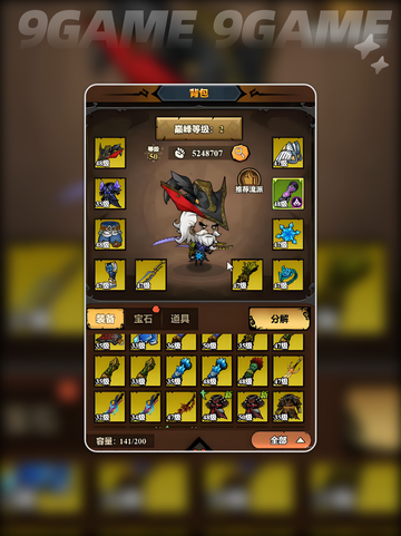 🎒无尽探险背包神操作！🔥截图3