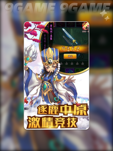 🔥主公顶住公测时间曝光！2025上线？截图5