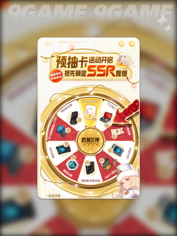 胜利女神新的希望预抽卡活动介绍分享截图3