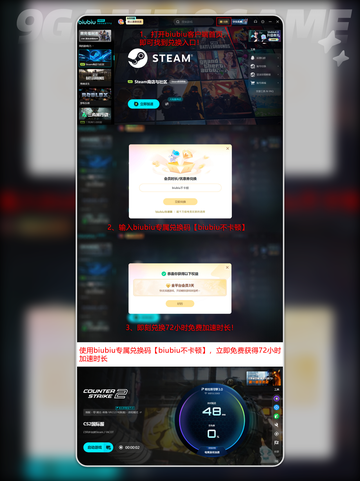 🎮CS2掉帧暴击！3招秒救💥截图5