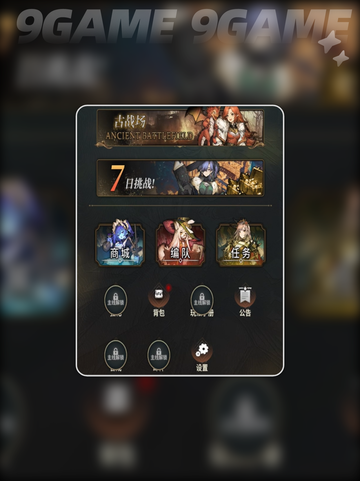 风之痕迹七日挑战🔥玩法指南🎉截图3