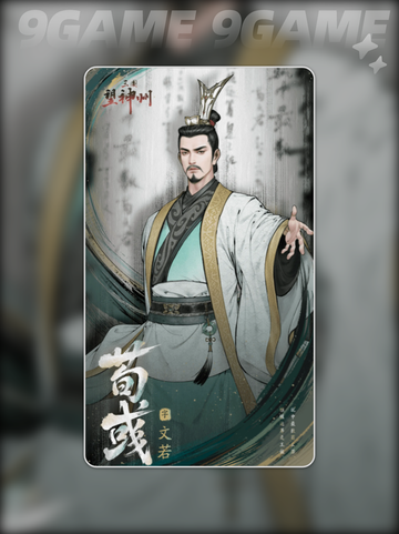🔥三国主将大起底！神州最强阵容🌟截图6
