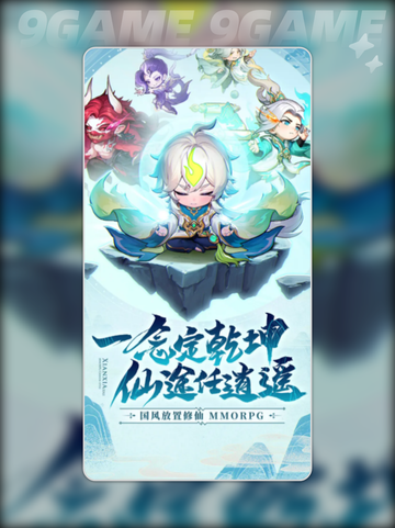 开门就是仙侠世界玩法是什么介绍截图2