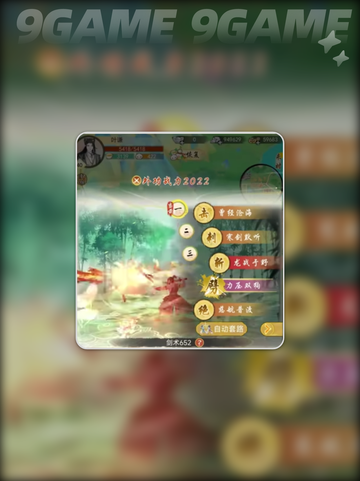 🔥华夏千秋剑术提升秘籍2025✨截图5