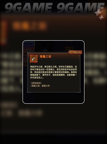 🔥迷雾大陆S7全新职业曝光！快来抢先了解✨截图4